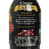 新加利亞 - 皇冠黑咖啡 -原箱 - 260GX24