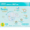 PAMPERS幫寶適 - ICHIBAN SMALL - 3 CASE OFFER - 228'SX3