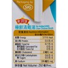 史雲生 - 極鮮清雞湯 - 250MLX5