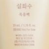 SULWHASOO (PARALLEL IMPORT) - CLARIFYING MASK-4PC - 35MLX4