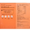 CHECKCHECKCIN - RED BEAN RICE WATER (PAPER PACK)-CASE - 250MLX12
