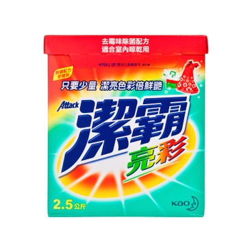 花王潔霸 - 超濃縮洗衣粉亮彩 - 2.5KG