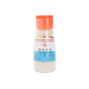 冠益華記醬油 - 鹽焗雞粉 - 42G