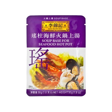 李錦記 - 瑤柱海鮮火鍋上湯 - 50G