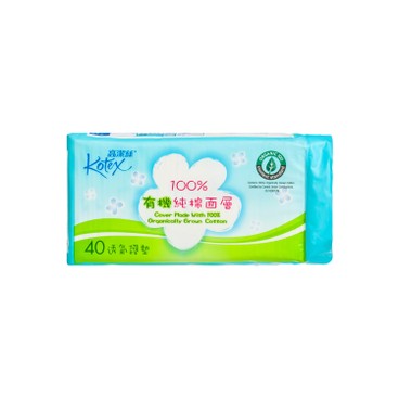 高潔絲 - 100%有機純棉護墊 - 40'S