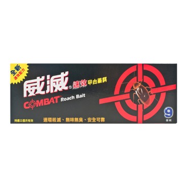 威滅® - 速效曱甴藥餌 - 9PC