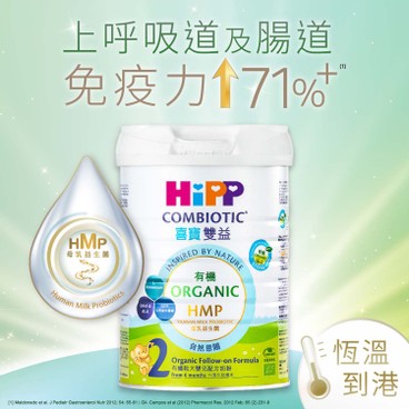 HIPP - ORGANIC 2 COMBIOTIC FOLLOW-ON MILK - 800G