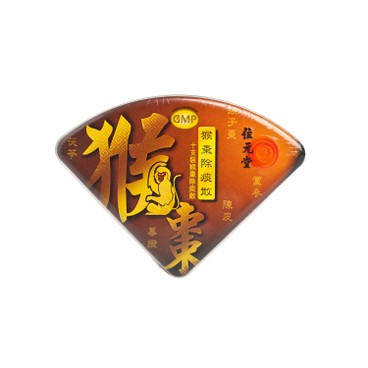 WAI YUEN TONG - HOU TSAO POWDER - 0.38GX10