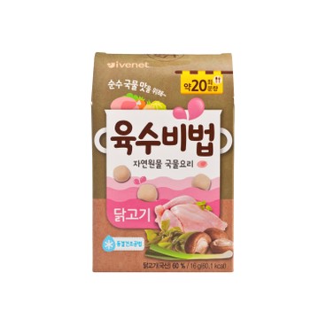 貝貝 - 幼兒專用營養湯底-雞肉味 - 20'S
