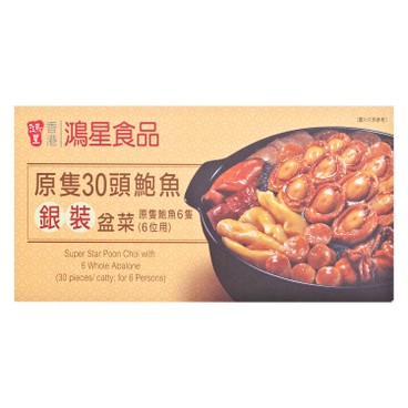 鴻星食品 禮券-原隻30頭鮑魚銀裝盆菜(6隻鮑魚) PC