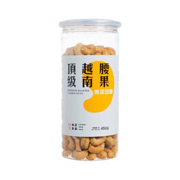 SHEUNG ZENG FOOD - PREMIUM ROASTED CASHEW NUTS (NO ADDED SALT) - 450G