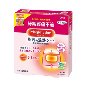 MEGRHYTHM - 蒸氣溫熱經痛紓緩貼 - 5'S