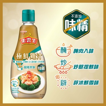 史雲生 - 極鮮雞汁 - 504G