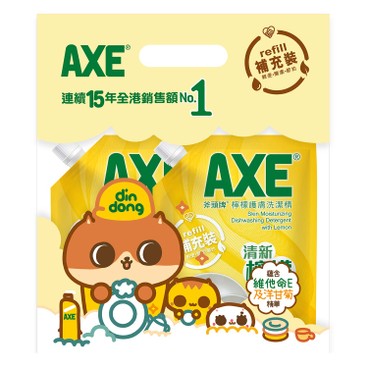 AXE - MOISTURIZING DISH WASHING DETERGENT WITH LEMON POUCH(TWINPACK) (RANDOM DELIVERY) - 1.3KGX2