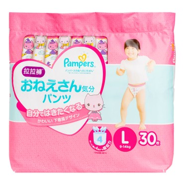 PAMPERS幫寶適 - 一級幫可愛拉拉褲(粉色)(大碼) - 30'S