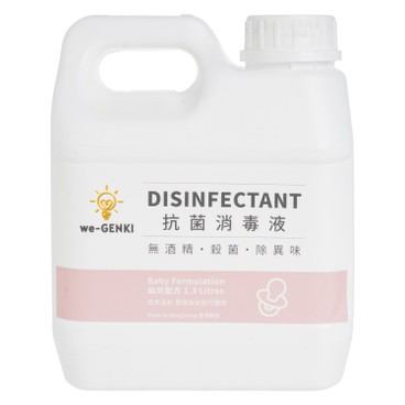 we-GENKI - 抗菌消毒液 - 幼兒配方 - 1300ML