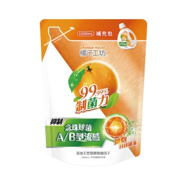 橘子工坊 - 天然濃縮洗衣精(補充包) -制菌力 - 1500ML