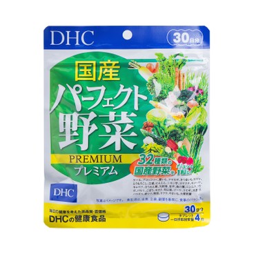DHC(平行進口) - 野菜綠色濃縮補充精華(30日份) - 120'S