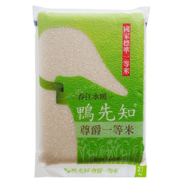 鴨先知 - 尊爵一等米 - 2.7KG