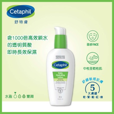 CETAPHIL - DAILY HYDRATING LOTION - 88ML