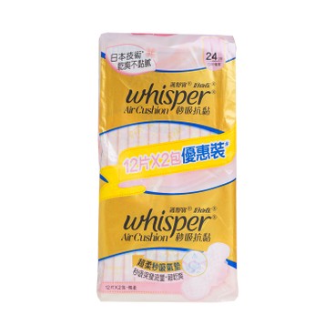 WHISPER - AIR CUSHION 24CM (TWIN PACK) - 12'SX2