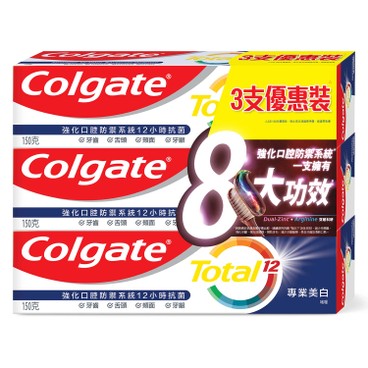 高露潔 - 全效專業美白牙膏(優惠裝) - 150GX3