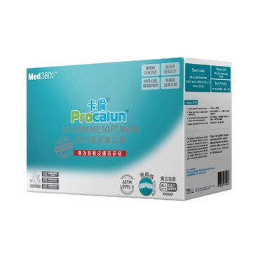 Procalun卡倫 - 3S級特柔防敏口罩 – 成人 (獨立包裝) - 50'S