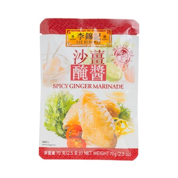 李錦記 - 沙薑醃醬 - 70G