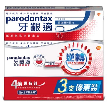 PARODONTAX - EXTRA FRESH (VALUE PACK) - 100GX3