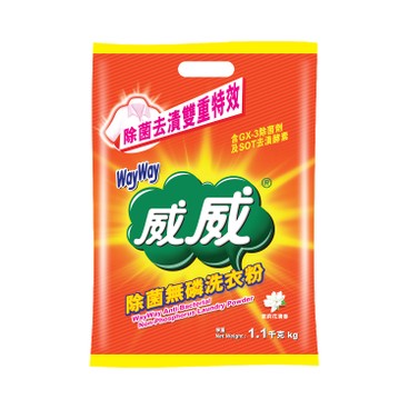 威威 - 除菌無磷洗衣粉 - 1.1KG