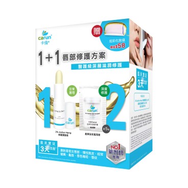 Procalun卡倫 - 全效修護唇部套裝(到期日 : 2023 年 11月 24 日) - 4G+3MLX5