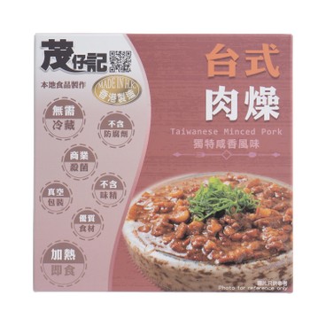 Mau Chai Kee - Taiwanese Minced Pork - 270G