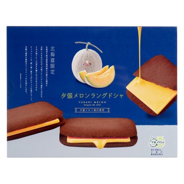 KITAMI SUZUKI - GIFT BOX - YUBARI MELON LANGUE DE CHAT - CHOCOLATE - 10'S