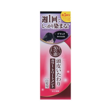 50惠 (平行進口) - 天然海藻染髮護髮膏(白髮專用)-黑色 - 150G