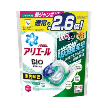 ARIEL - 4D抗菌洗衣膠囊袋裝(室內晾衣款) - 31'S