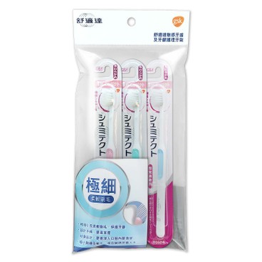 舒適達 - 敏感牙齒及牙齦護理牙刷(優惠裝) - 3'S