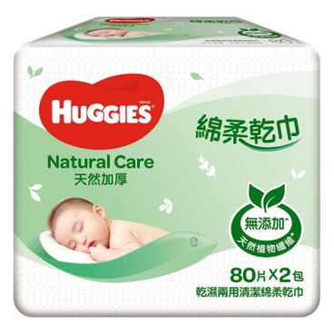 HUGGIES - (天然加厚)綿柔乾巾 - 80S X2