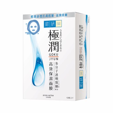 肌研 - 極潤保濕面膜 - 10PCS