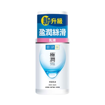 肌研 - 極潤保濕乳液 - 90ML