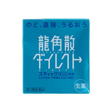 RYUKAKUSAN - Direct Lozenge Mint Flavor - 16'S