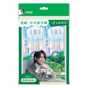 DARLIE - CLOUD COMFORD TOOTHBRUSH FREE KEUNG TO PHOTO FRAME - 2'S