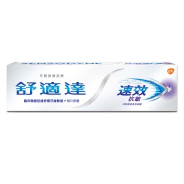舒適達 - 速效抗敏牙膏(新舊包裝隨機發貨) - 100G