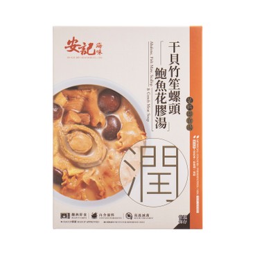 安記海味 - 即飲湯-干貝竹笙螺頭鮑魚花膠 - 400G