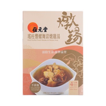 WAI YUEN TONG - Dried Scallop Conch Maitake in Chicken Soup 320g - 320G