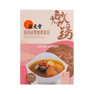 WAI YUEN TONG - Fructificatio Hericii Erinacei with Dried Whelk in Chicken Soup 320g - 320G