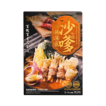 TREASURE LAKE GREENFOOD KITCHEN - Soup Base for Satay Hot Pot - 500G