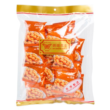 BUTTERFLY BRAND - Honey Roasted Peanuts - 210G