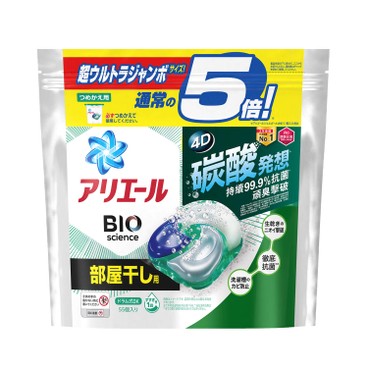 ARIEL - 4D抗菌洗衣膠囊袋裝(室內晾衣款) - 55'S