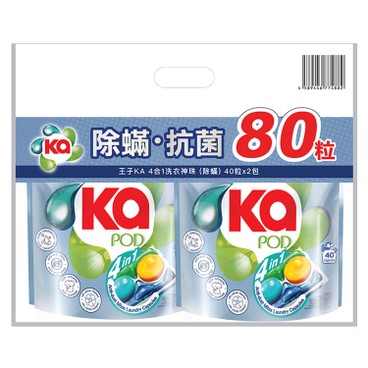 KA 王子菁華 - 4合1抗菌除蟎洗衣珠袋裝 - 40'S+40'S