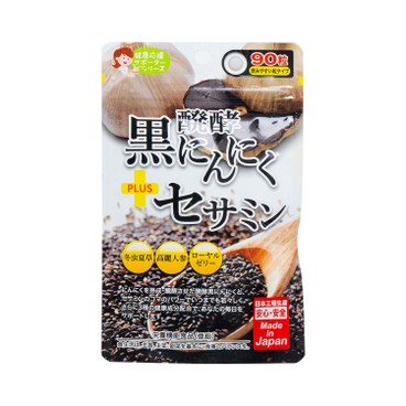 JAPAN GALS - JG Black Garlic Fermented Essence 250mg - 90'S